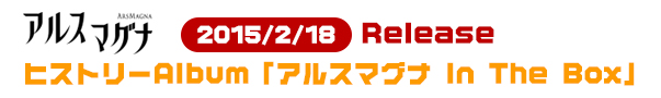 第一弾!!!「クロノステージ vol.01 コンスタンティンを捜せ！～」