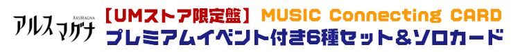 第一弾!!!「クロノステージ vol.01 コンスタンティンを捜せ！～」