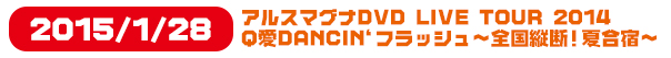 第一弾!!!「クロノステージ vol.01 コンスタンティンを捜せ！～」