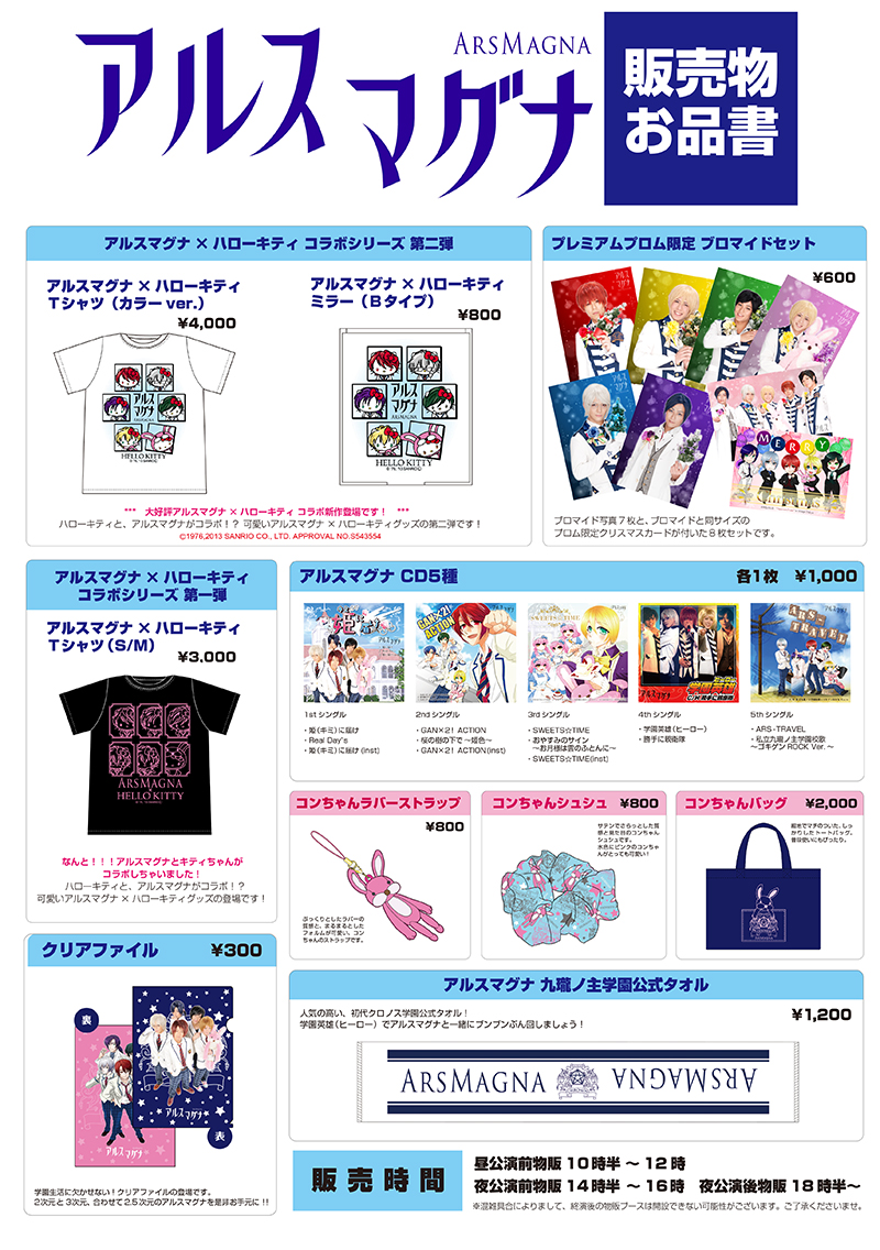 プレミアムプロム
