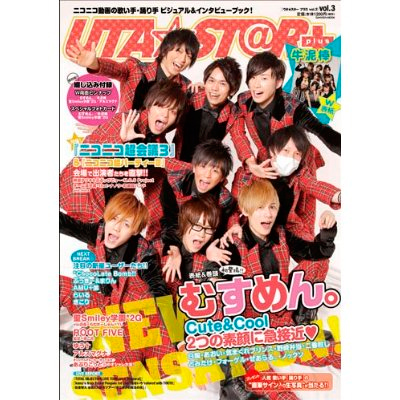 UTA☆STAR+ vol.3