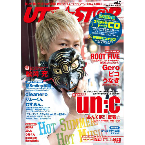 UTA★ST@R vol.7