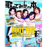 歌ってみたの本 September 2014