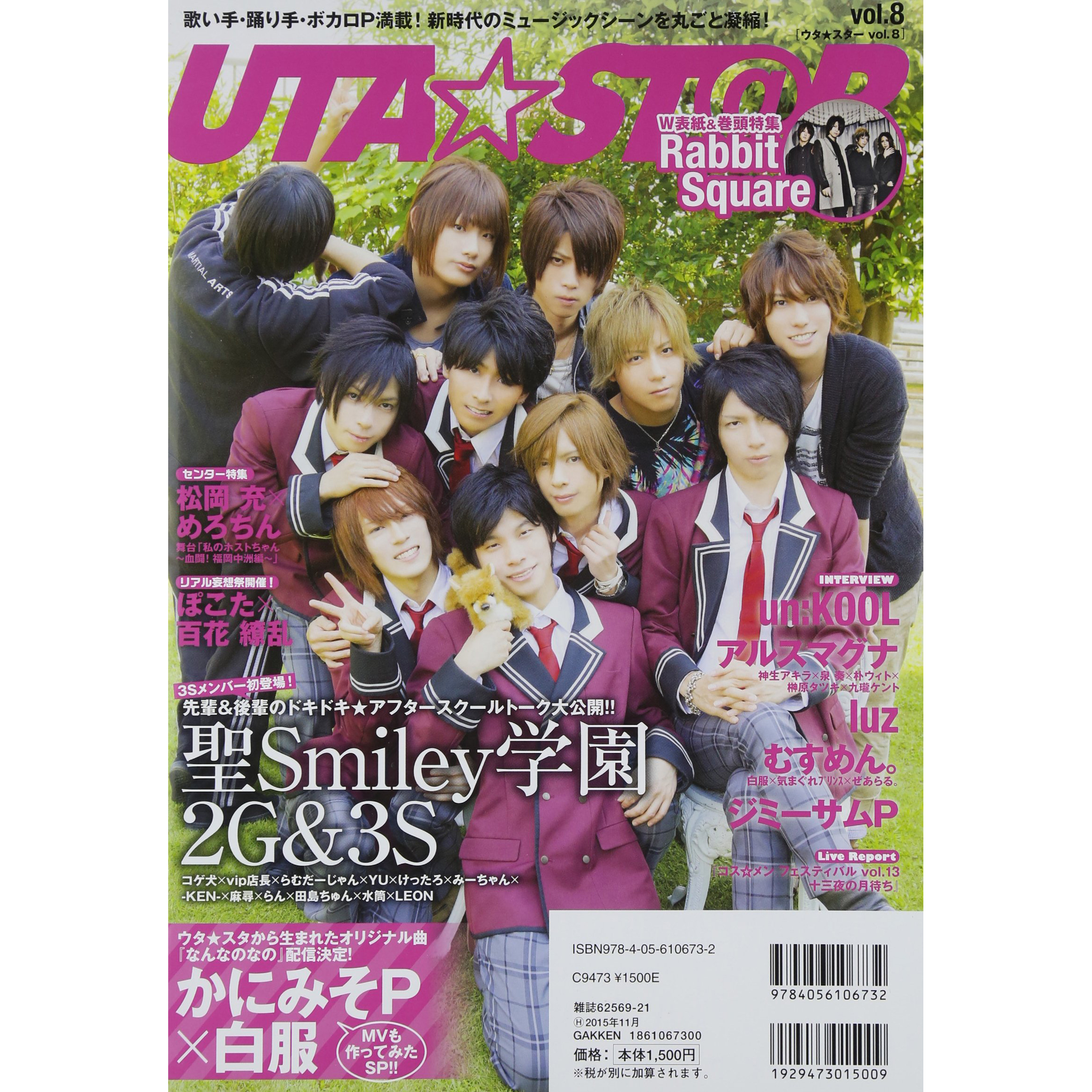 UTA★ST@R vol.8