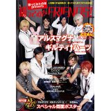 歌ってみたの本 presents 踊ってみたFRIENDS!