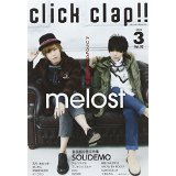 click clap 2015年 03月号