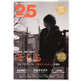 『2.5Song MATE』vol.20
