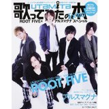 歌ってみたの本 Extra 
ROOT FIVE & アルスマグナスペシャル