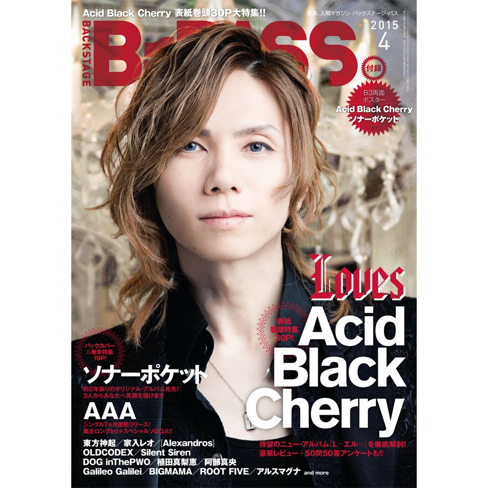 B-PASS 2015年 04月号