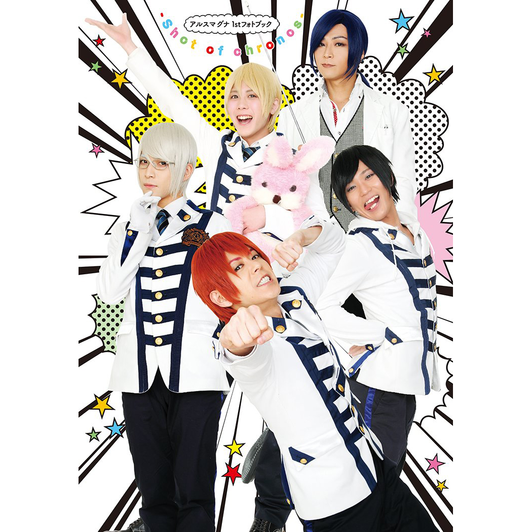 アルスマグナ 1stフォトブック -Shot of chronos-