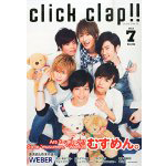 click clap 7月号