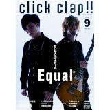 click clap 2015年 9月号
