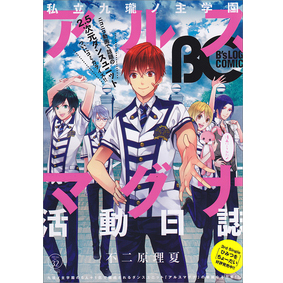 B's-LOG COMIC 2015 Sep. Vol.32 (B's-LOG COMICS)