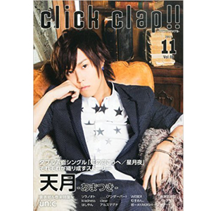 click clap 11月号