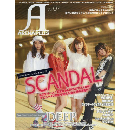 ARENA PLUS (アリーナプラス) Vol.7 2016年 04月号