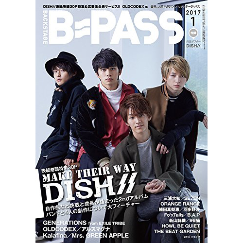 B-PASS 2017年 1月号