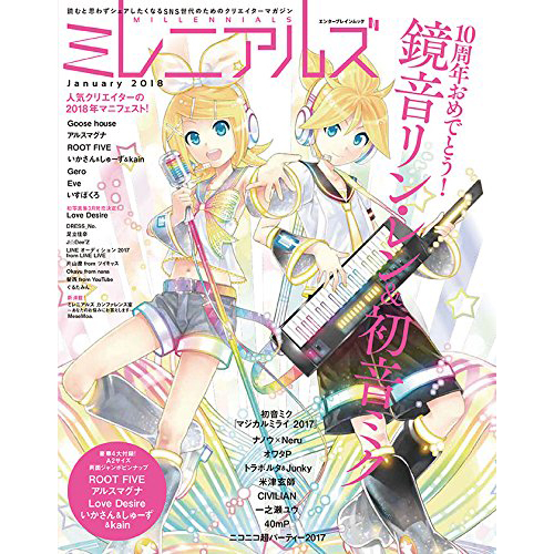 ミレニアルズ November 2017