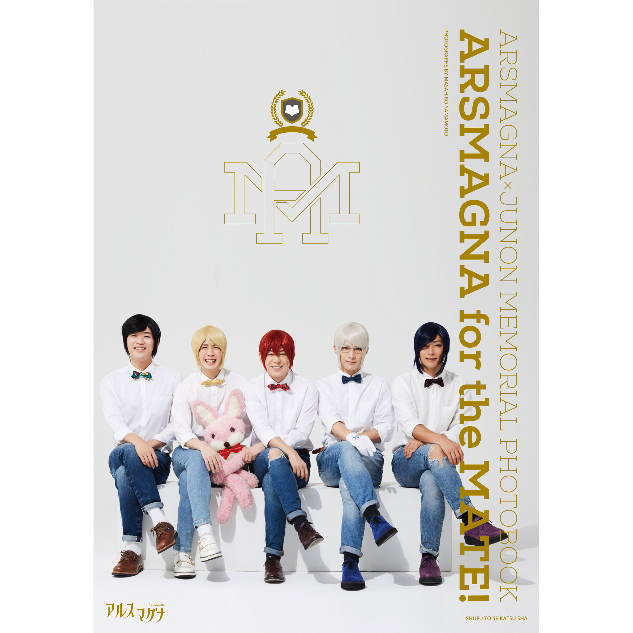 ARSMAGNA×JUNON MEMORIAL PHOTOBOOK ARSMAGNA for the MATE!