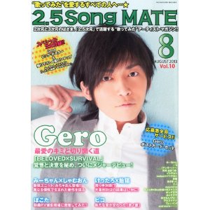 『2.5Song MATE』vol.10