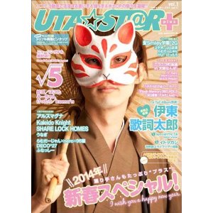 UTA☆STAR+ vol.1