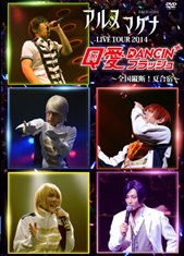 「クロノステージ vol.1～コンスタンティンを捜せ!」