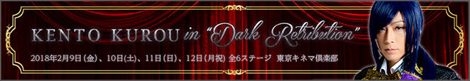 「KENTO KUROU in “Dark Retribution”」
