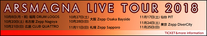 6/1-3 ARSMAGNA Special Live 私立九瓏ノ主学園 創立記念オープンキャンパス