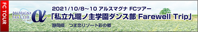7/31～8/12 バースデーフラワー第二弾 アキラ・タツキ